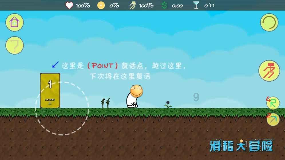 努力向上的铁球